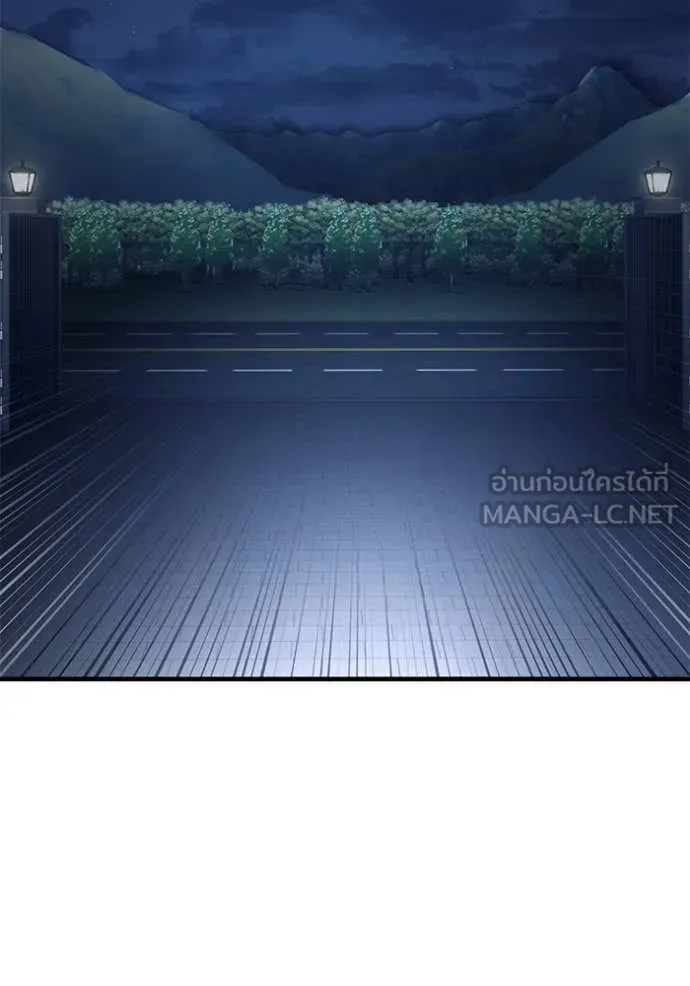 สนิมเชือดเลือดสาด ตอนที่ 53 รูปที่ 130