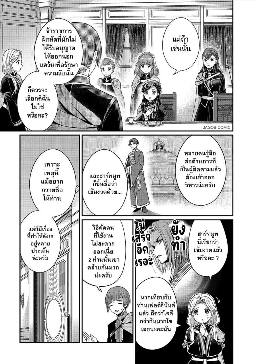 Manga-lc-com อ่านมังงะ อ่านการ์ตูน ออนไลน์ ฟรี Honzuki no Gekokujou Part 5 ตอนที่ 1 2 3 4 5 6 7 8 9 10 11 12 13 14 ฟรี ไม่มีโฆษณา Manga-lc - อ่าน มังงะ อ่าน การ์ตูน ออนไลน์ อ่านมังงะ ฟรี