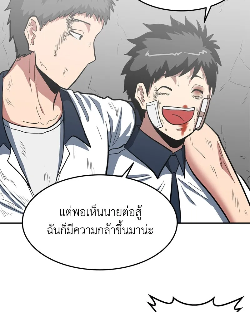 โรงเรียนสัตว์กินเนื้อ ตอนที่ 3 รูปที่ 155