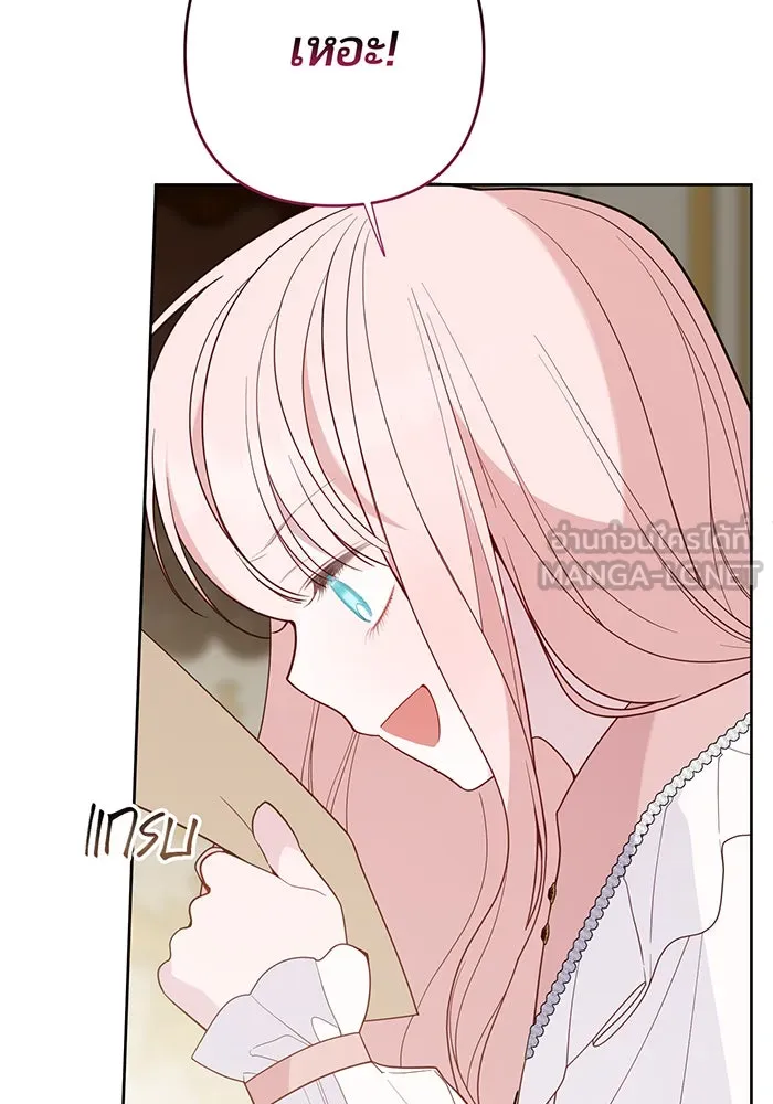 หนูน้อยทรราช ตอนที่ 78 รูปที่ 81