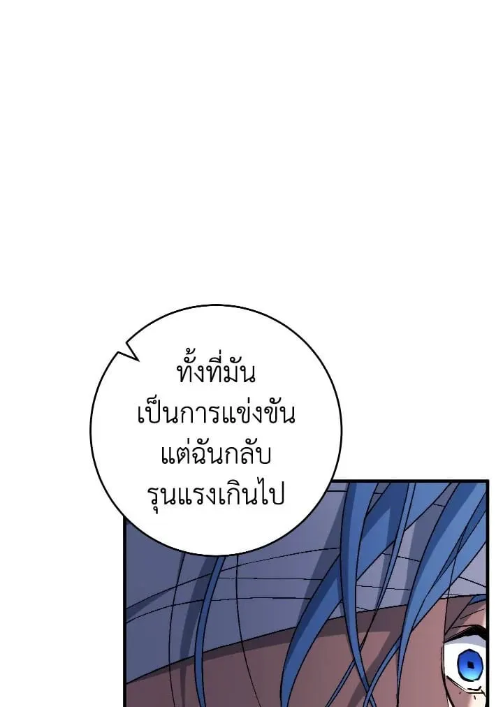 The Hero Returns ตอนที่ ตอนที่ 104 รูปที่ 118