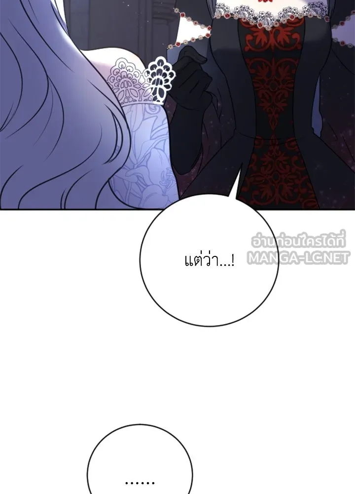 ตัวร้ายอย่างฉันขออยู่อย่างสงบ ตอนที่ 9 รูปที่ 102
