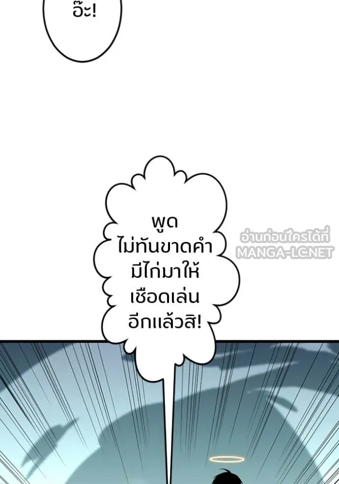 โคตรอาวุธลับ ตอนที่ 44 รูปที่ 26