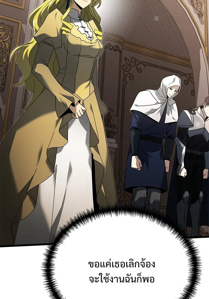 อัศวินดำล่าท้าเวลา ตอนที่ 67 รูปที่ 146