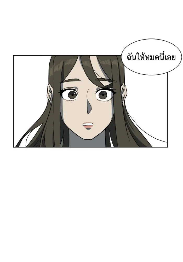 ช่วยเปลี่ยนฉันที ตอนที่ 5. ชเวโบยุน 5 รูปที่ 17