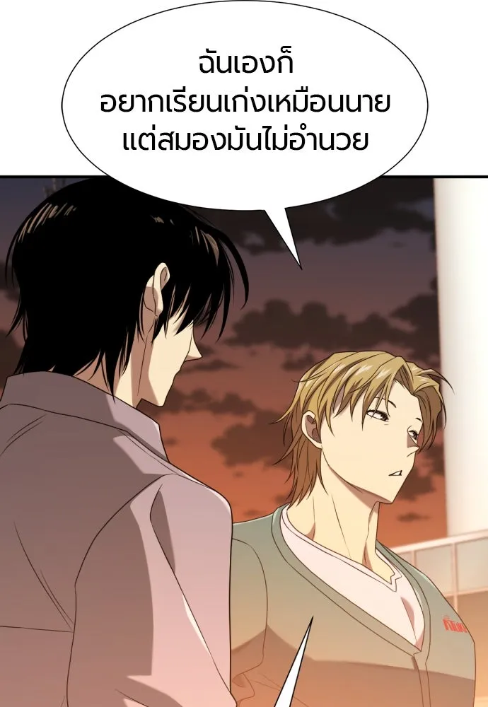 ยอดสถาปนิกผู้พิทักษ์อาณาจักร ตอนที่ 209 รูปที่ 92