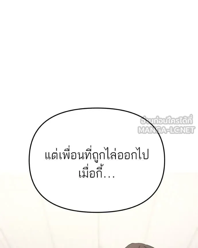 โทษที พื้นที่นี้ ตอนที่ 41 รูปที่ 31