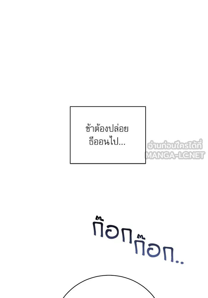 เกิดใหม่คราวนี้ ขอเป็นคนดีดูสักครั้ง ตอนที่ 5 รูปที่ 102