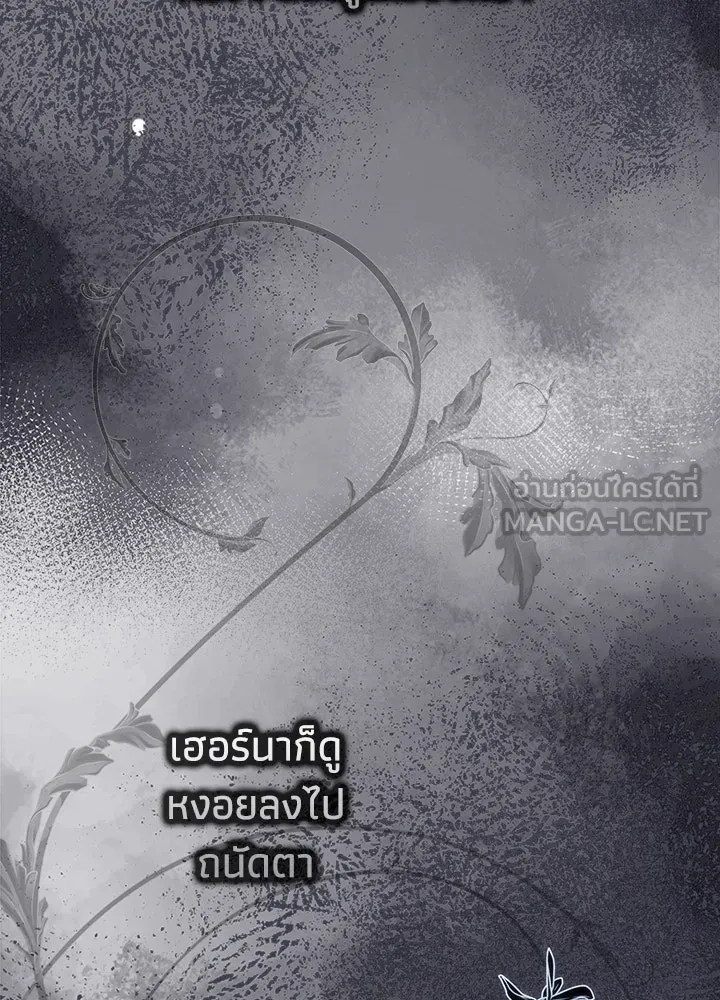 องค์ชายผู้อื้อฉาว ตอนที่ 97 รูปที่ 141