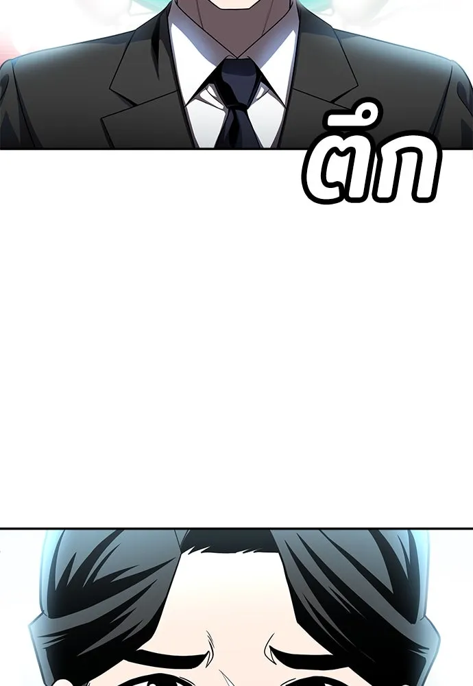 สนามเด็กล่า ตอนที่ 1 รูปที่ 205