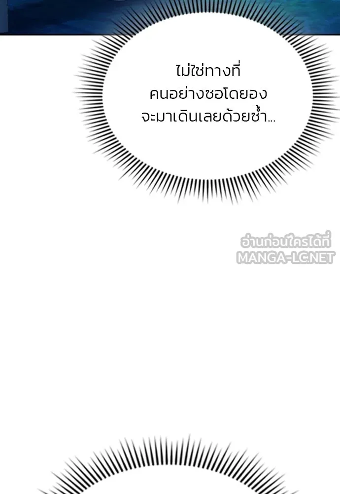 รักแล้วห้ามเลิก ตอนที่ 38 รูปที่ 75