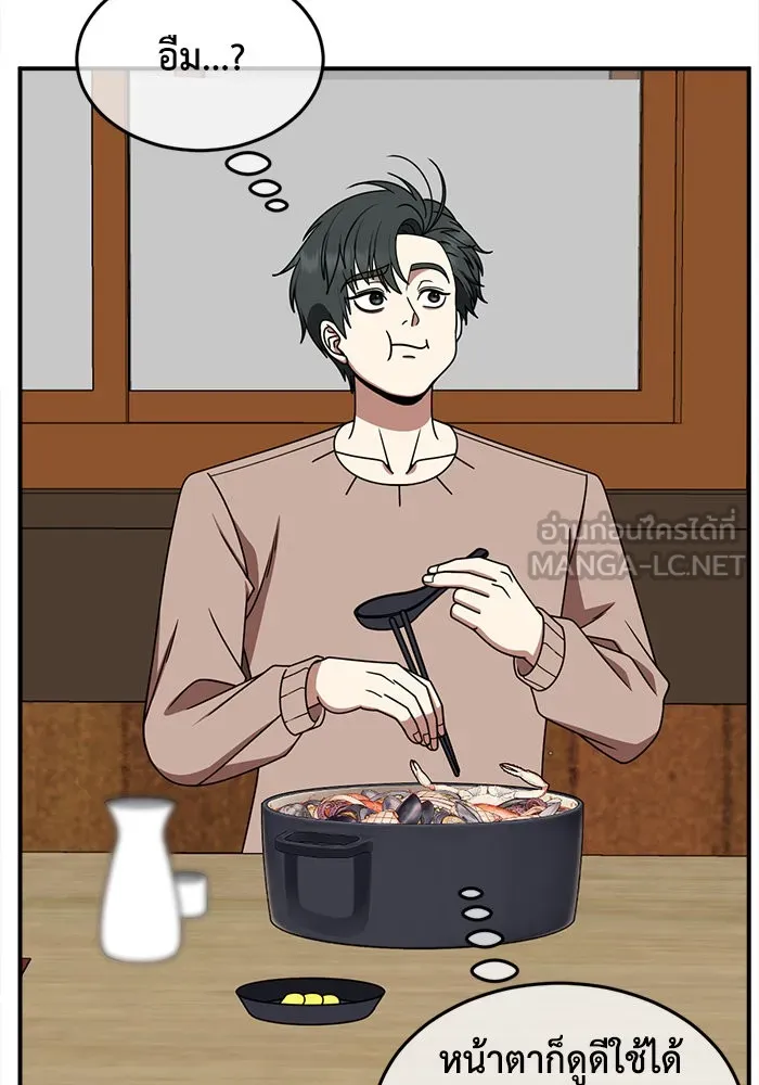 ช่วยเปลี่ยนฉันที ตอนที่ 271. ซีซัน 2 รูปที่ 126