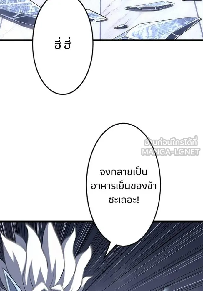 โคตรอาวุธลับ ตอนที่ 24 รูปที่ 31