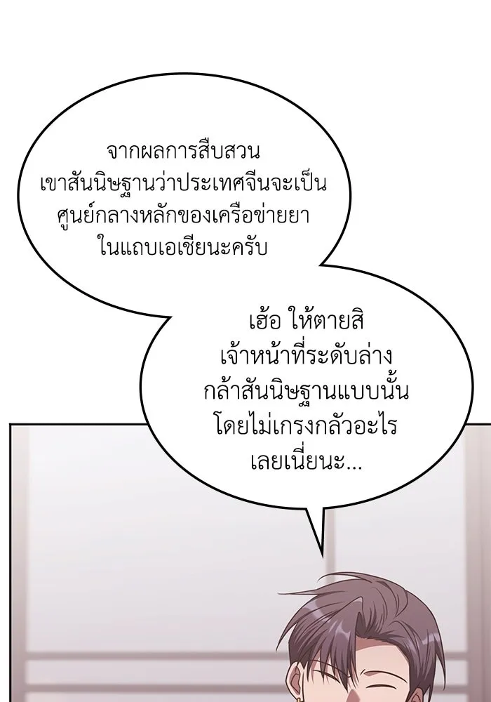 ฮีลเลอร์ตัวพ่อขอฟาดเรียบ ตอนที่ 42 รูปที่ 25