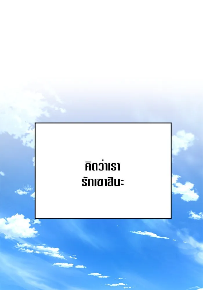 ชิงชีวิตพลิกลิขิตชะตา ตอนที่ 61. จงเชื่อ จะได้รู้ว่าการถูกหักห รูปที่ 32