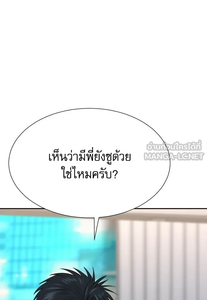 หลานอัจฉริยะ ตอนที่ 86 รูปที่ 94