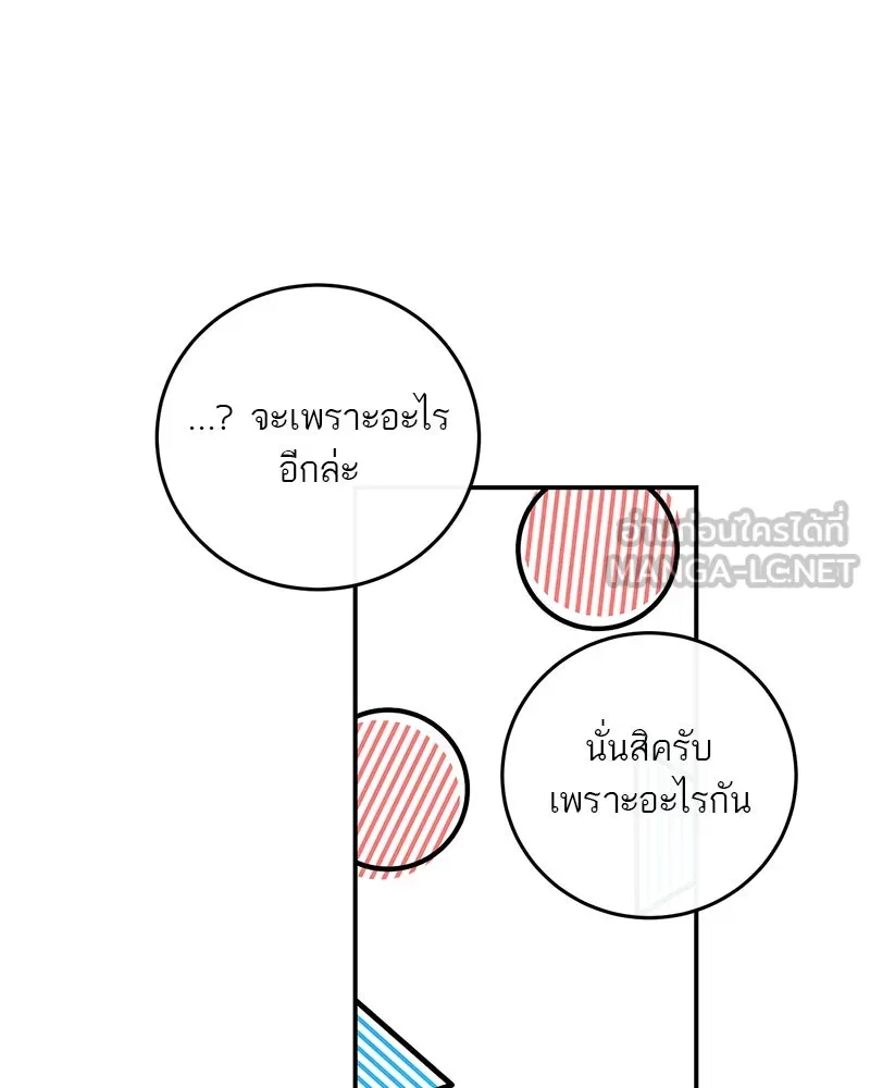 ตำนานเทพธิดาตกสวรรค์ ตอนที่ 109 รูปที่ 138
