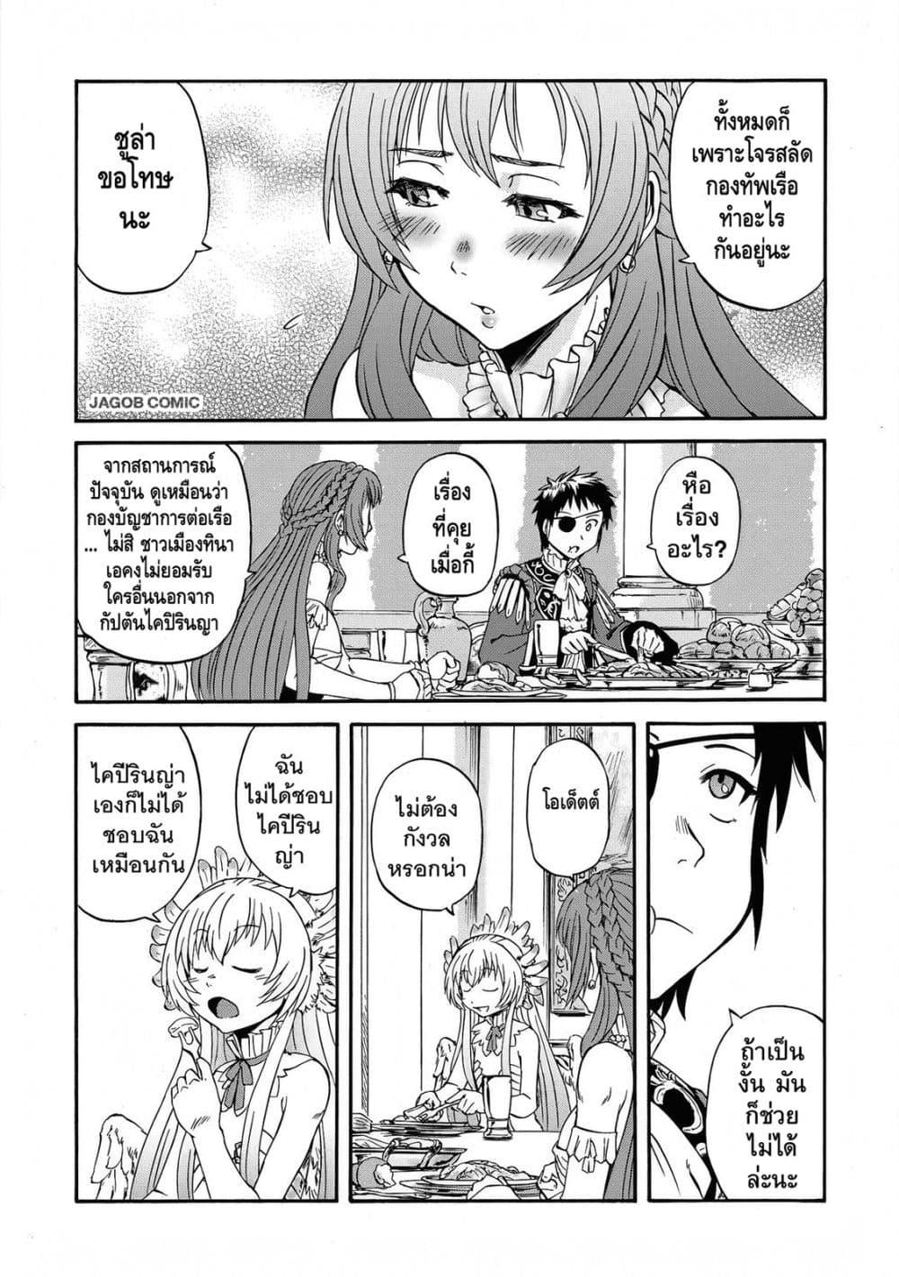 Manga-lc-com อ่านมังงะ อ่านการ์ตูน ออนไลน์ ฟรี GATE 2 Tides of Conflict ตอนที่ 1 2 3 4 5 6 7 8 9 10 11 12 13 14 ฟรี ไม่มีโฆษณา Manga-lc - อ่าน มังงะ อ่าน การ์ตูน ออนไลน์ อ่านมังงะ ฟรี