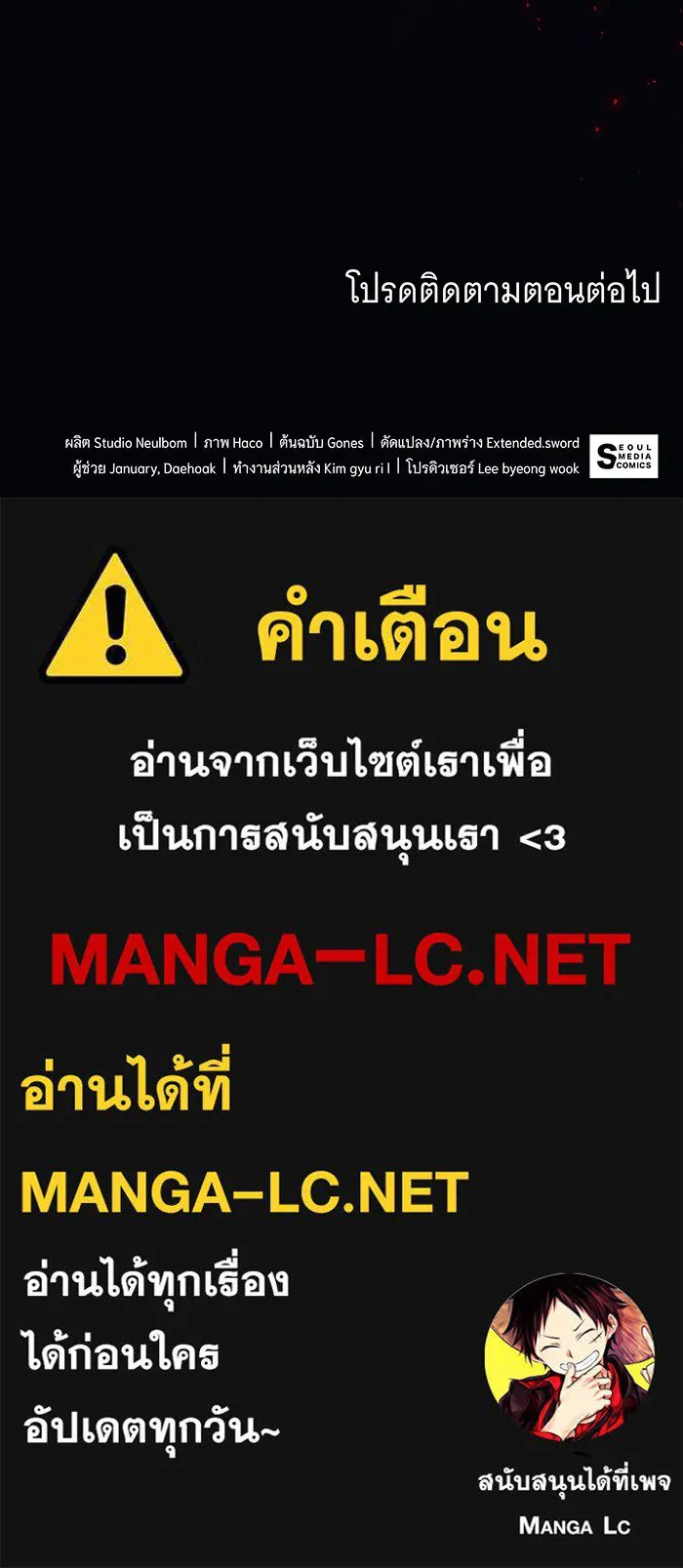 ทุกอย่างที่เสียไป ฉันขอทวงคืน ตอนที่ 30 รูปที่ 89