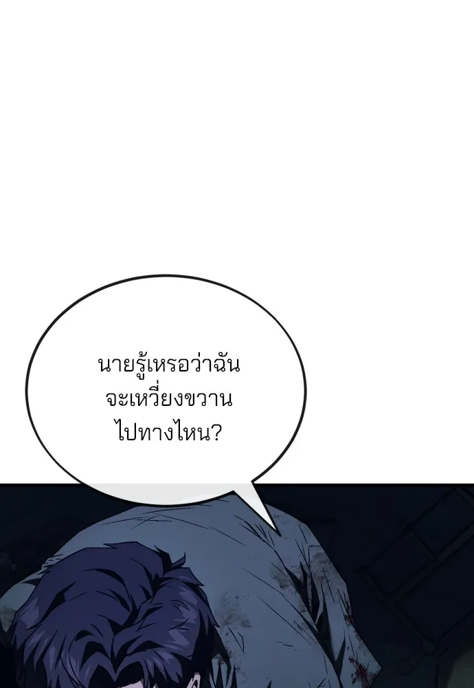 สนิมเชือดเลือดสาด ตอนที่ 8 รูปที่ 85