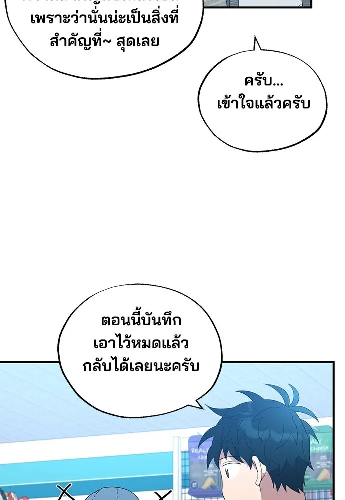 ร้านสะดวกซื้อต่างโลก ตอนที่ 45 รูปที่ 37