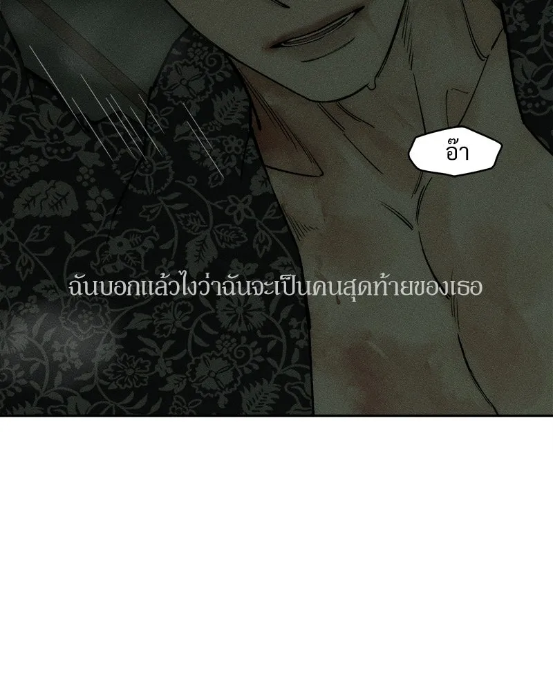 บุปผารุ่มราคะ ตอนที่ 90 รูปที่ 80