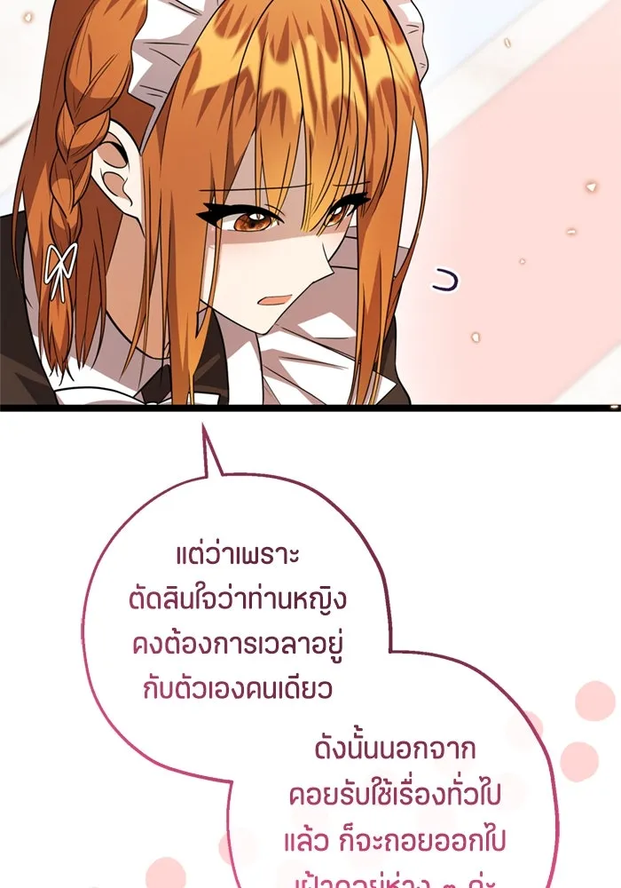 ป๊ะป๋าขา หนูลาแล้ว ตอนที่ 9 รูปที่ 62