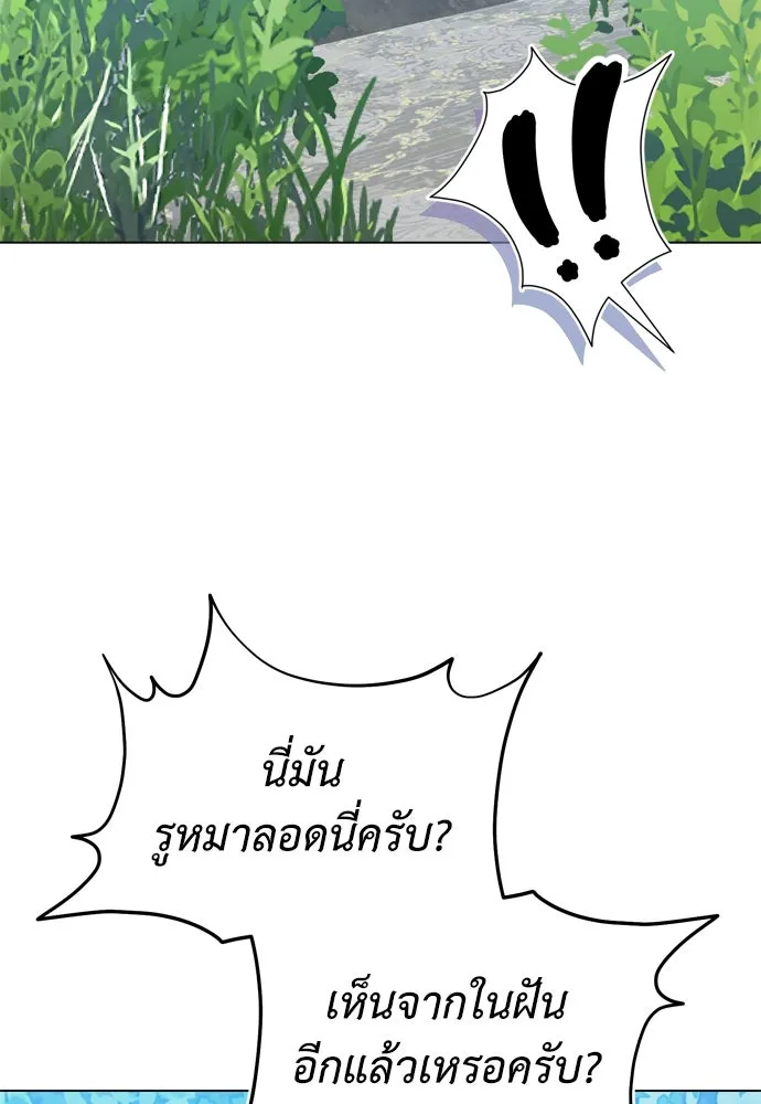 บุปผาลบคมดาบ ตอนที่ 27 รูปที่ 19