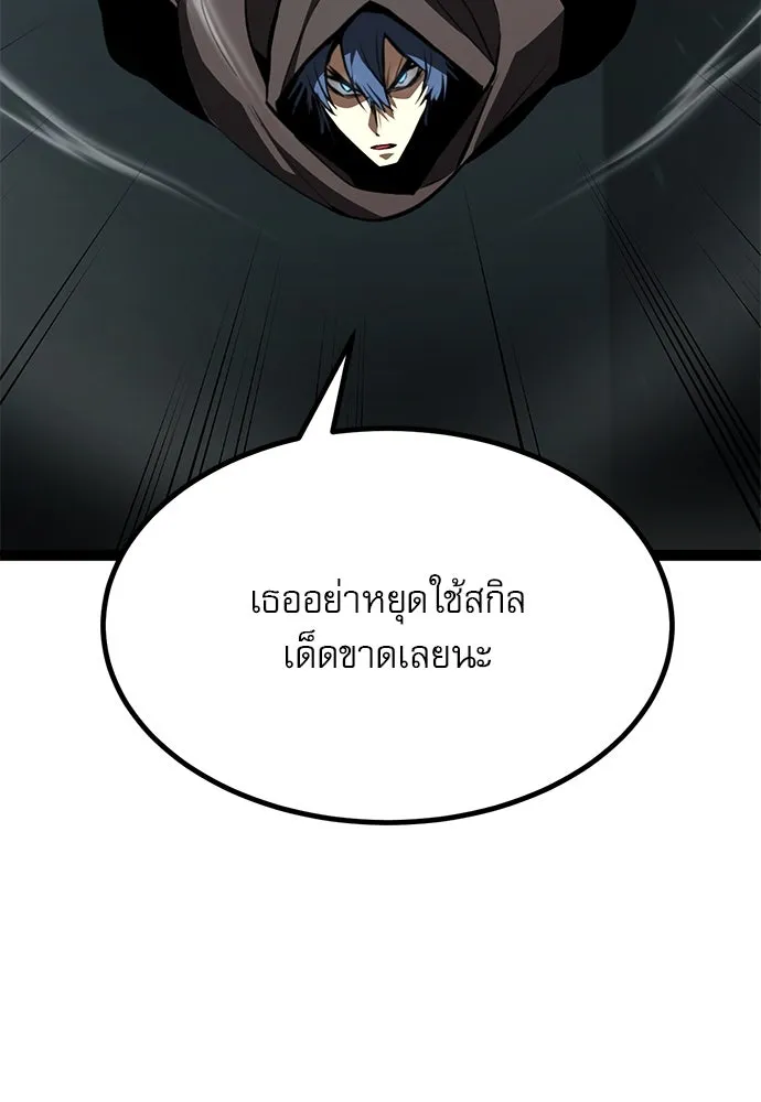 ก็อบลินเลเวล 999 ตอนที่ 5 รูปที่ 44