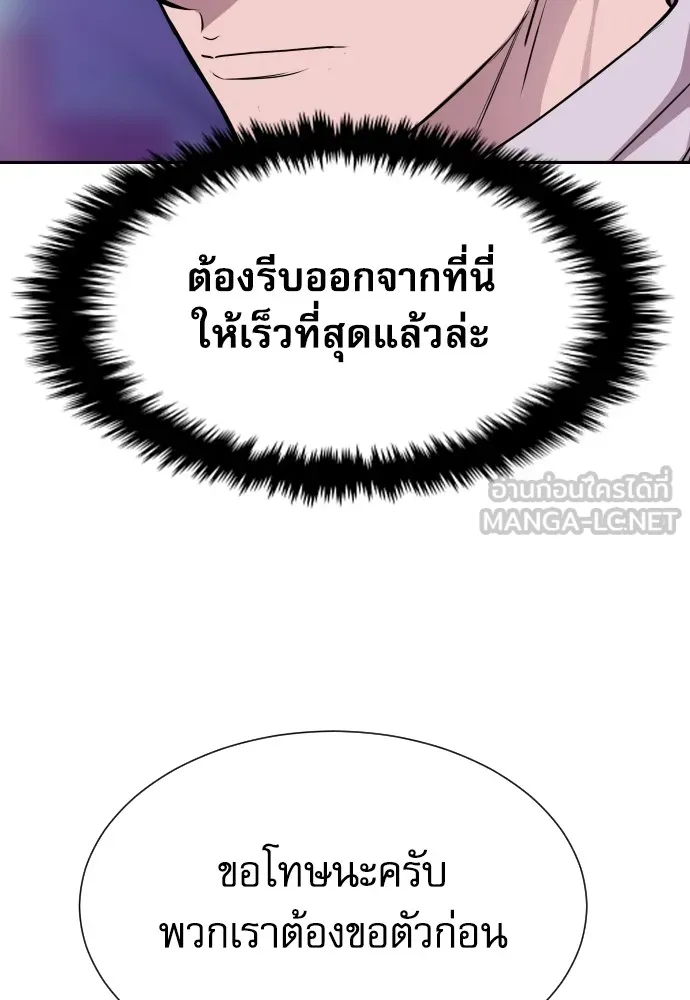 หลานอัจฉริยะของราชาเงินกู้ ตอนที่ 14 รูปที่ 42