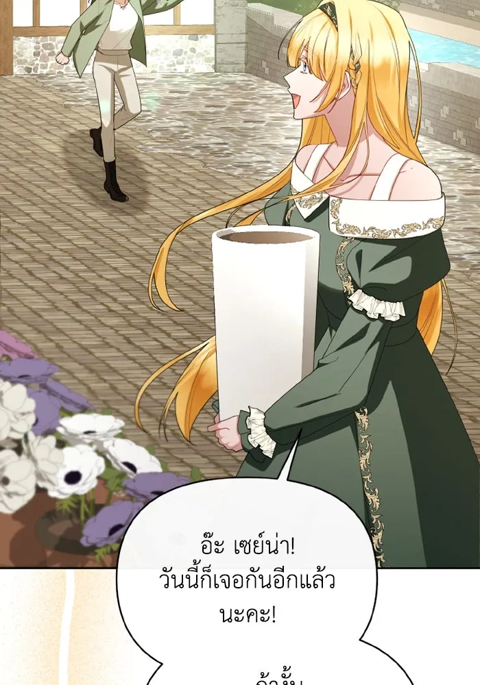 อยู่ดี ๆ ก็มีนางเอกนิยายเป็นเพื่อนบ้าน ตอนที่ 66 รูปที่ 91