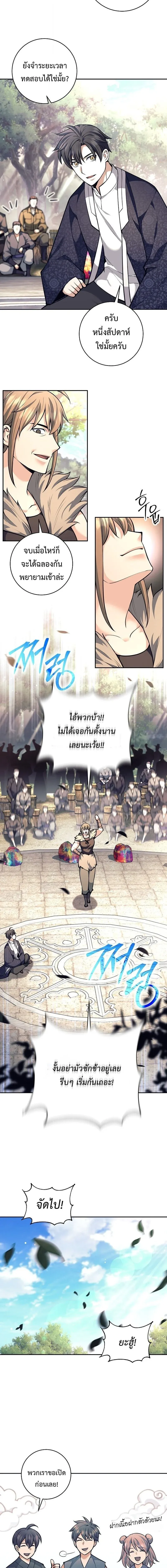 The Illegitimate Who Devours Weapons บ_ตรนอกสมรส ผ_กล_นก_นอาว_ธ ตอนที่ ตอนที่ 79 รูปที่ 7