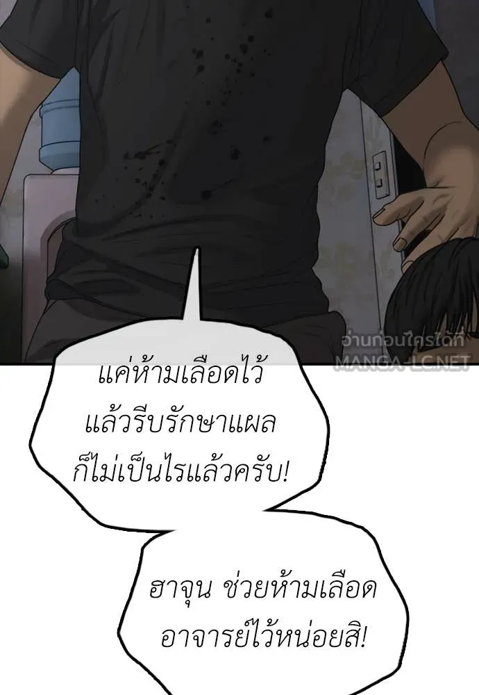 ผู้กล้าฝ่า ตอนที่ 25 รูปที่ 96