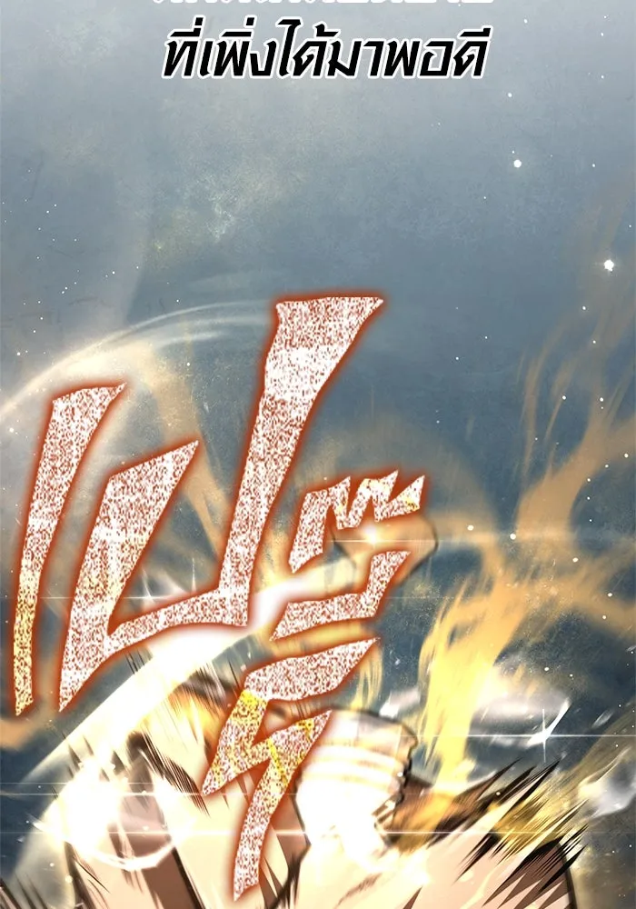 เอาชีวิตรอดในเกมฉบับคนเถื่อน ตอนที่ 123 จุดบรรจบแห่งโชคชะตา รูปที่ 152