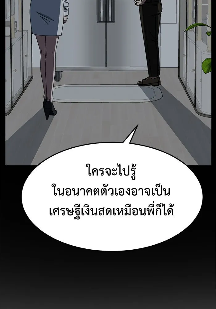 ช่วยเปลี่ยนฉันที ตอนที่ 239. ซีซัน 2 โจเยบิน 21 รูปที่ 109