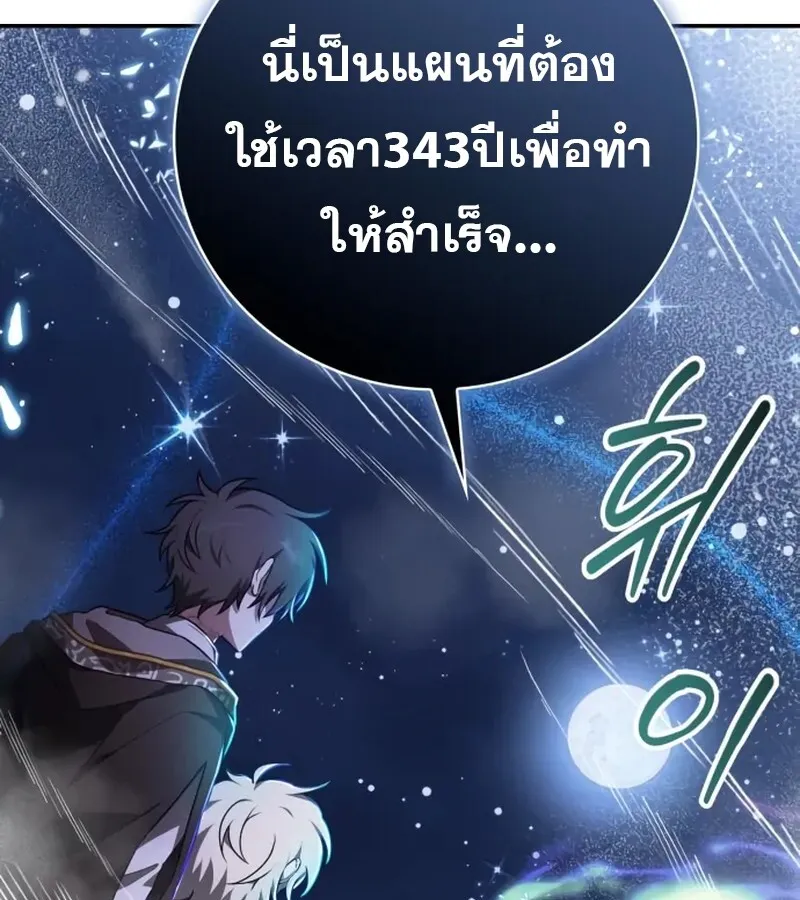 I Become a Legendary Arch Mage by Reading a Book ฉ_นกลายเป_นจอมเวทย_ในตำนานจากการอ_านหน_งส_อ ตอนที่ ตอนที่ 41 รูปที่ 14