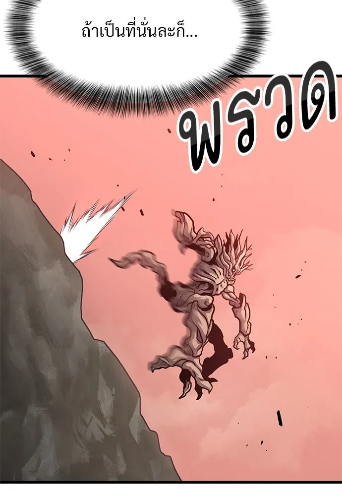 วิถีชาวนาของราชาปีศาจ ตอนที่ 14 รูปที่ 118