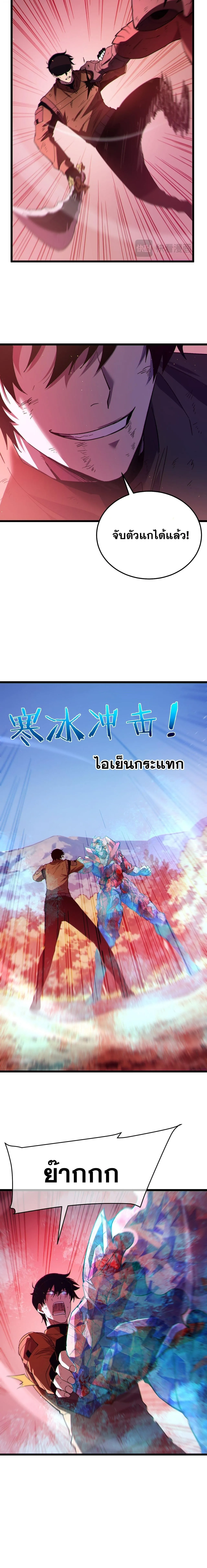 My Passive Skills Are Invincible จ_ต_อ_กคร_ง พร_อมสก_ลต_ดต_วไร_เท_ยมทาน ตอนที่ ตอนที่ 135 รูปที่ 16