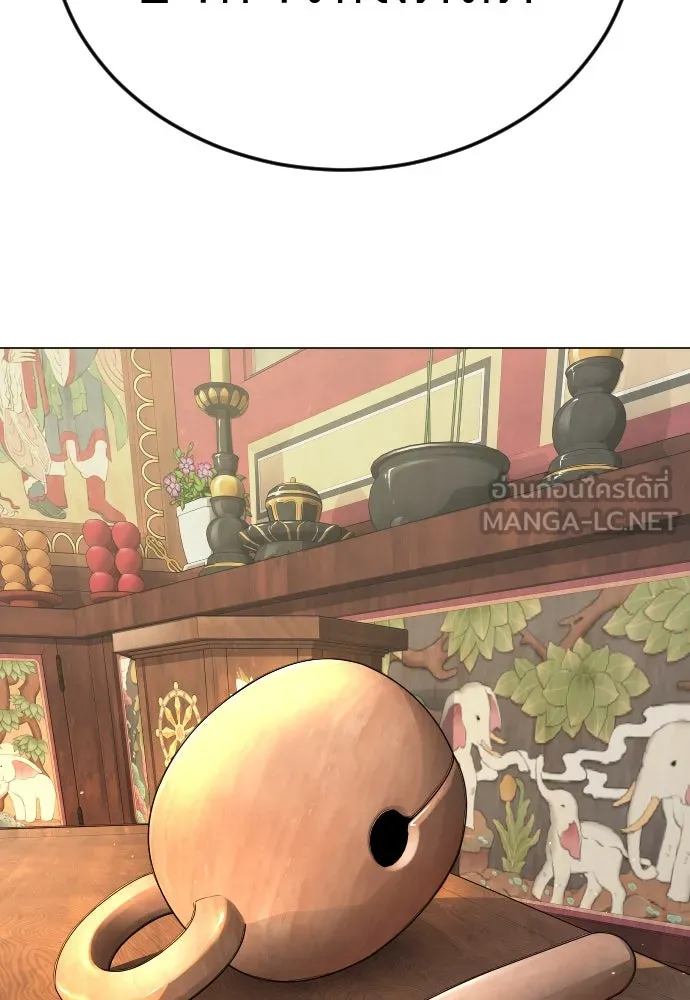 ยุคแห่งยอดมนุษย์ ตอนที่ 100 รูปที่ 18