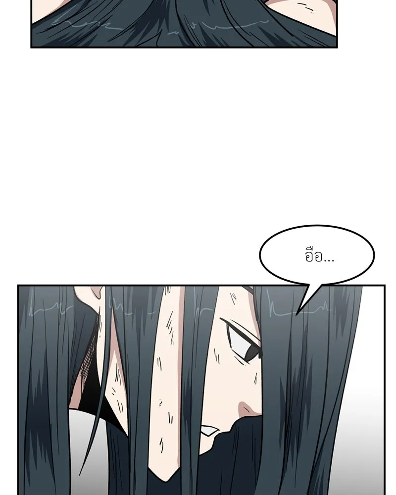 โรงเรียนสัตว์กินเนื้อ ตอนที่ 53 รูปที่ 74