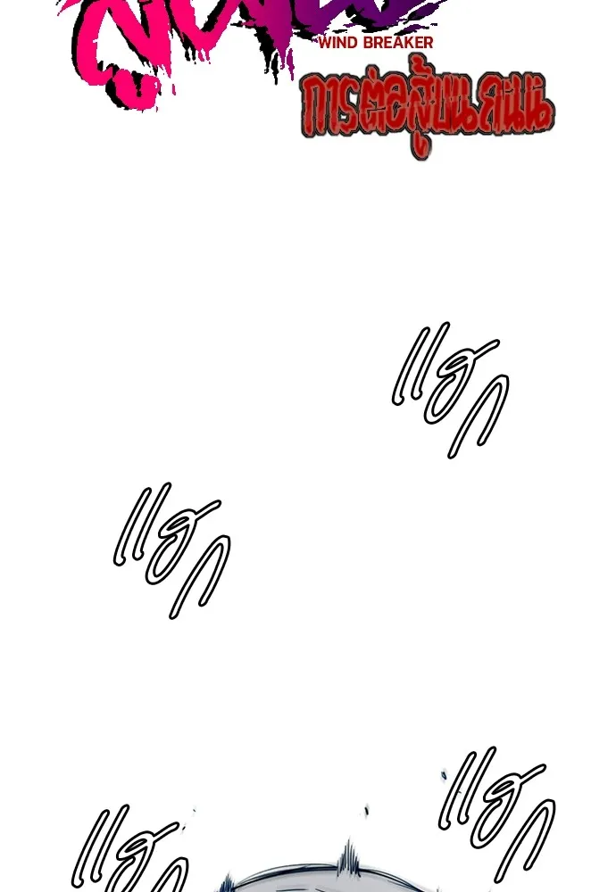 ปั่นสู้ฝันbrWind Breaker ตอนที่ 74 รูปที่ 7