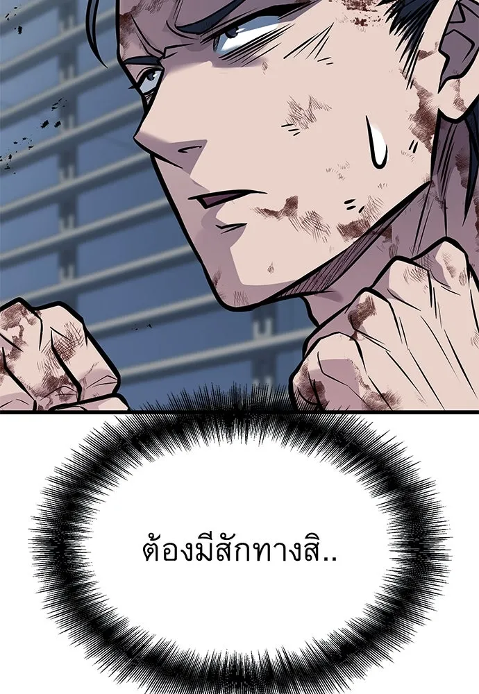 ราชาลานประลอง ตอนที่ 73 รูปที่ 11