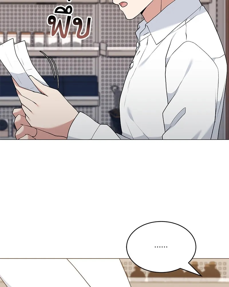 คนสวนโลกฮันเตอร์ ตอนที่ 70 รูปที่ 92