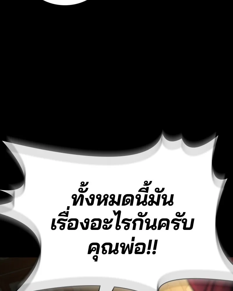 เกาลูน  ซาโรกา ตอนที่ 8 รูปที่ 14