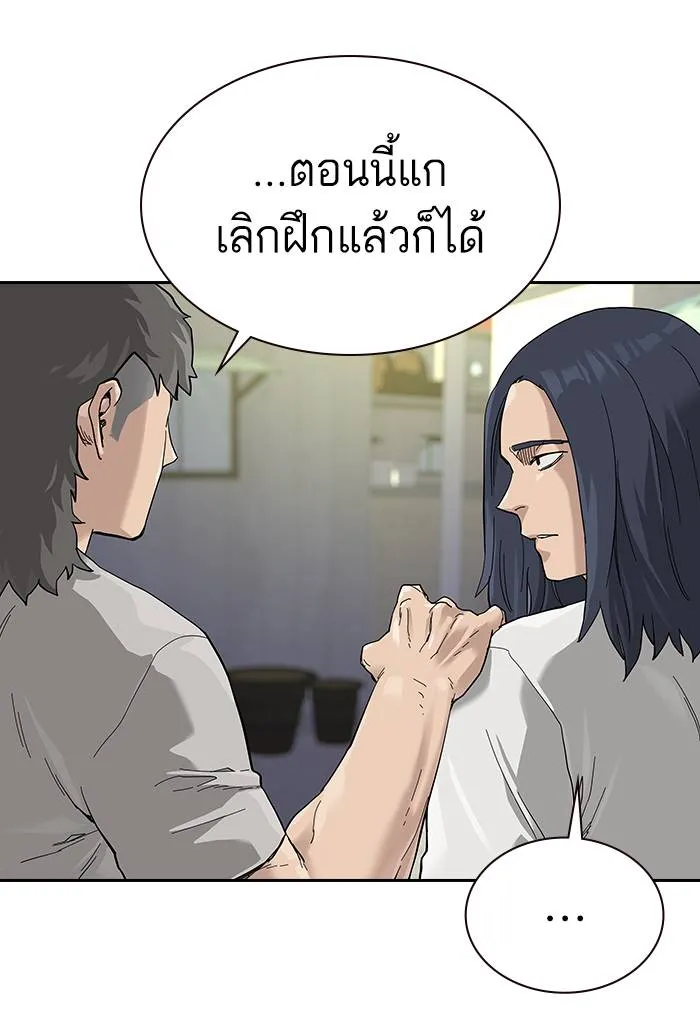 To not die ตอนที่ 69 รูปที่ 44
