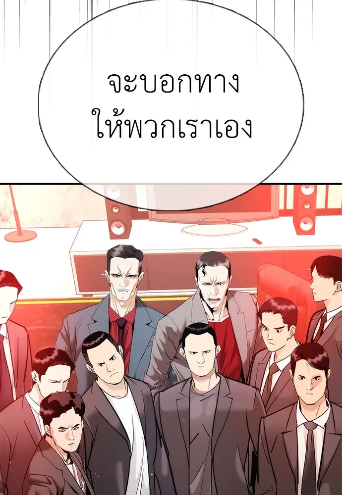 สุภาพบุรุษสูทดำ ตอนที่ 13 รูปที่ 121