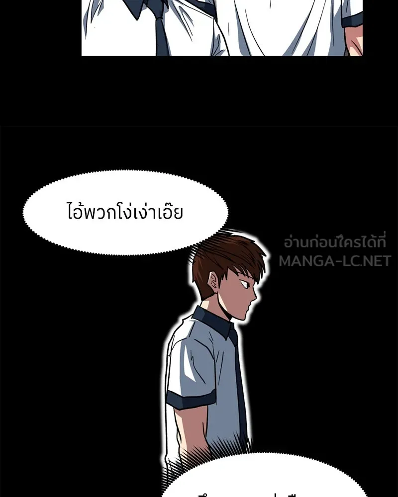 โรงเรียนสัตว์กินเนื้อ ตอนที่ 7 รูปที่ 18