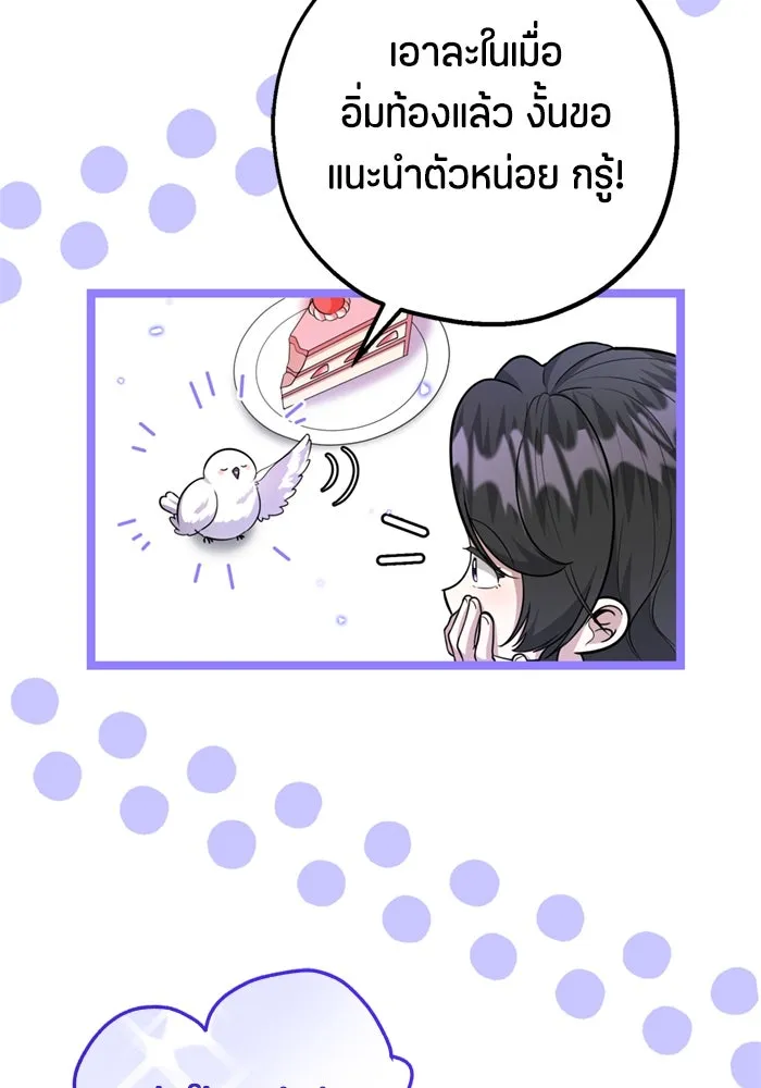 ป๊ะป๋าขา หนูลาแล้ว ตอนที่ 10 รูปที่ 58