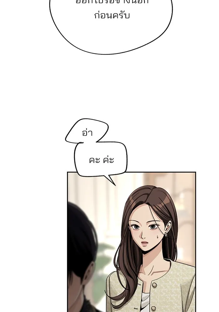 ความรักของอิซอบ ตอนที่ 65 รูปที่ 89