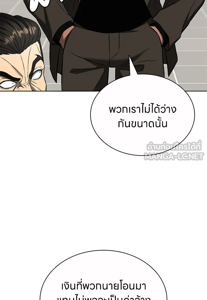 อัยการสายโหด ตอนที่ 49 รูปที่ 33